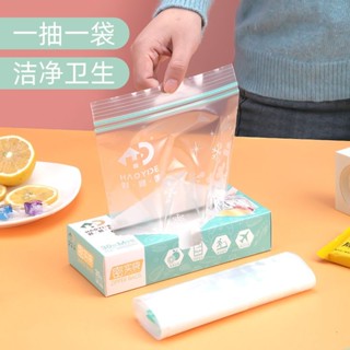 精選優品 【纍計熱銷840.5萬+件】密封袋家用保鮮袋冰箱加厚自封袋專用塑封收納分裝
