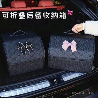 爆款🔥汽車收納【4964人好評】汽車後備箱儲物箱車載整理收納箱尾箱置物盒卡通裝飾汽車用品大全車用收納盒汽車置物架 AGS