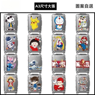 ✈️臺灣出貨 免運✈️ A3尺寸大張貼紙 行李箱貼紙 遮擋劃痕裝飾貼 旅行箱貼 冰箱 車身 防水貼畵 手機殼貼畫 不留膠
