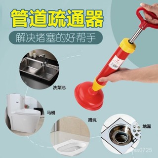 ✨臺灣出貨✨真空通下水管道神器馬桶吸疏通器厠所地漏堵塞工具水拔子皮揣搋子