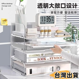 臺灣熱賣⚡收納桌麵桌上置物架多層辦公桌檔案整理a4收納盒書本亞剋力雙層418