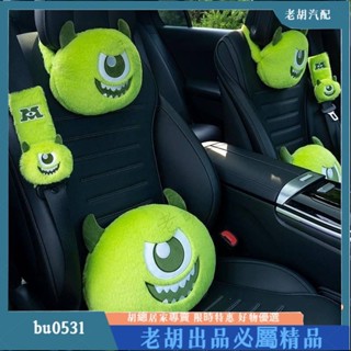 ⚡臺灣出貨⚡卡通大眼毛怪毛絨汽車座椅腰靠車飾頭枕護頸枕安全帶車用紙巾套