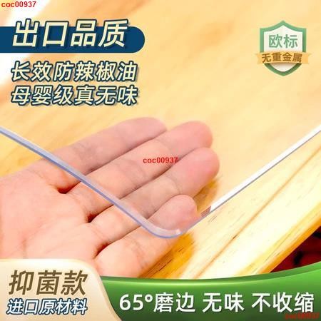 透明桌墊 透明防水防油桌墊 書桌墊 塑膠桌墊 茶几墊 圓桌墊 PVC桌墊 辦公桌墊 加厚3mm~晴雨