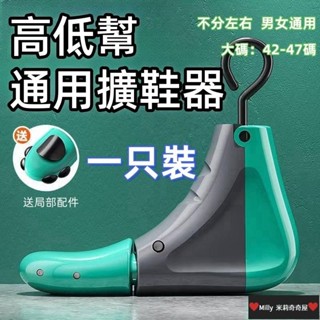 鞋子擴大器 男女款通用撐大器 鞋子定型器 高幫鞋擴鞋器 撐鞋器 鞋撐子鞋楦靴子