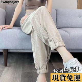 🌷限時低價🌷 褲子女 夏季冰絲褲 亞麻哈倫褲 新款束腳褲 薄款休閒褲 蘿蔔褲 棉麻運動褲 寬鬆顯瘦工裝褲 束腳衛褲