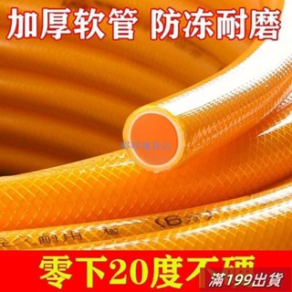 0501 水管軟管4分6分1寸軟水管防凍塑膠農用蛇皮管pvc家用塑膠自來水管