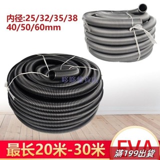 0501 ✨吸塵器軟管 長度自選 吸塵器配件 潔霸美的吸塵器管子 吸塵器配件 螺紋軟管 軟管吸塵加長管吸塵管子加長 PP