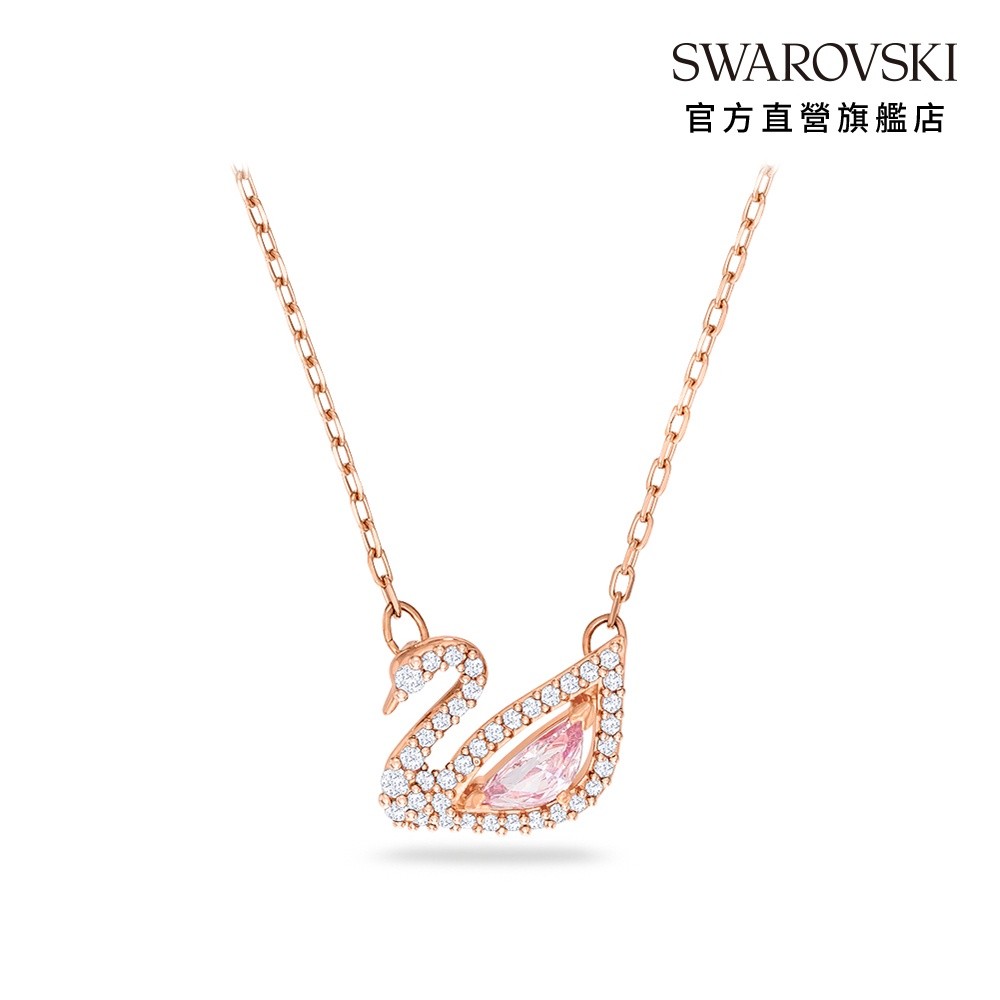 【施華洛世奇SWAROVSKI】Swan 項鏈 天鵝 粉紅色 鍍玫瑰金色調 水晶 生日禮物 母親節 官方直營