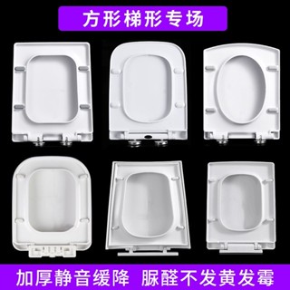 加厚方形馬桶蓋大小方型梯形坐便蓋馬桶圈老式脲醛緩降廁所板超薄