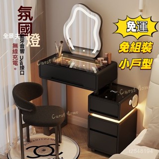 🔥 下殺價+免運 免安裝 小戶型輕奢梳妝臺 化妝桌 床頭收納櫃 北歐化妝臺 化妝臺 簡約化妝櫃 一體化妝臺 收納櫃