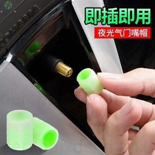 🌸桃園24H出貨🌸【店鋪熱銷】夜光氣嘴汽車輪胎氣門嘴帽發光電動車摩托車真空胎通用氣門芯蓋套