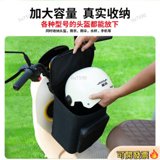 🔥寶島熱賣🔥通用防水大容量前置加厚立體收納掛包電動車掛物包前置防水手機包充電器雨衣收納袋大容量儲物兜電瓶車