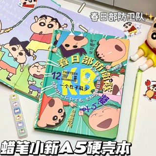 臺灣出貨！❤️❤️蠟筆小新彩繪內頁手繪筆記本硬殻卡通可愛高顔值學生A5印花賬本