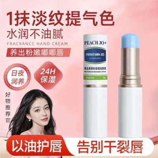 【睦月生活館】唇膏 護唇膏 潤唇膏 【淡化唇紋】維生素B5潤唇膏修護凡士林唇炎保濕滋潤葵花淡化唇紋正品麵部健康