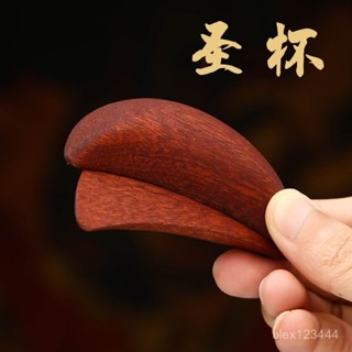 🔥臺灣發貨🔥【手感佳】家用供奉聖杯卦杯聖卦貢杯茭杯信杯陰陽杯擺件佛具用品鵰刻木製品