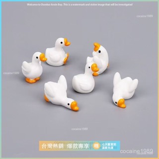 臺灣爆款💖擺件 掛件 玩具 裝飾 迷你可愛大白鵝微縮模擬鴨子卡通動物公仔擺件辦公室桌麵治癒玩具