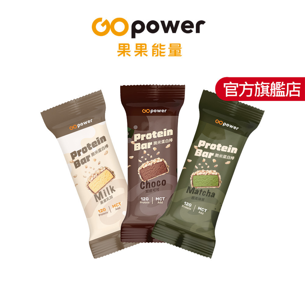  脆米蛋白棒 Protein Bar 蛋白質點心 (40g/支)｜果果能量官方旗艦店