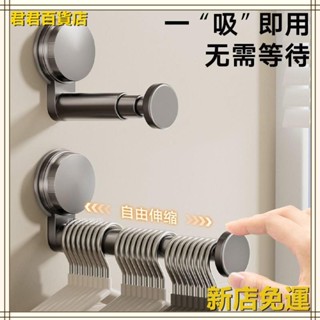 臺灣發貨❣強力吸盤可伸縮墻上壁掛式家用陽臺浴室毛巾架多功能置物架掛衣架 吸盤式衣架 免打孔可伸縮收納神器防水防銹超強承重