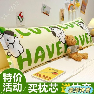 🔥臺灣特賣🔥抱枕 長抱枕 長枕頭 雙人枕 側睡枕長枕套加長枕芯套夏季水洗棉情侶雙人一體枕頭內膽套長款枕頭枕套 1