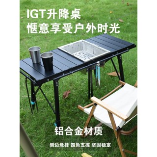 露營桌 露營椅 露營桌子 戶外椅 戶外折疊椅 戶外桌 戶外折疊桌 蛋捲桌 車用折疊桌 折疊椅 折疊桌 折疊餐桌 折疊茶幾