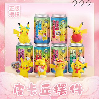 【KC潮玩】臺灣出貨 寶可夢正版授權皮卡丘手辦桌面擺件公仔玩偶周邊可愛卡通萌萌罐玩具