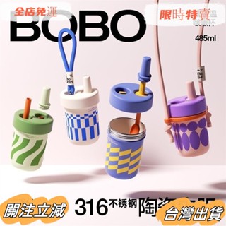 臺灣出貨 陶瓷咖啡杯 高顔值吸管保溫杯 陶瓷內膽不銹鋼大容量便攜咖啡杯 陶瓷保溫杯 吸管咖啡杯 保溫保冷杯sadw