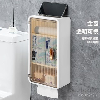 衛生紙收納盒 衛生間紙巾盒 面紙盒 紙巾盒 無痕貼面紙盒 衛生紙盒 壁掛式面紙盒 廚房面紙盒 抽紙盒 免打孔紙巾盒置物架