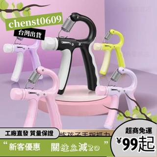 臺灣出貨🎁握力器兒童小學生朋友男女練手指力鍛鍊手勁抓力練字鋼琴康複訓練