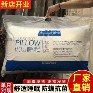 【虧本清倉】羽絲絨枕頭芯單人雙人枕芯可水洗酒店護頸椎枕芯整頭