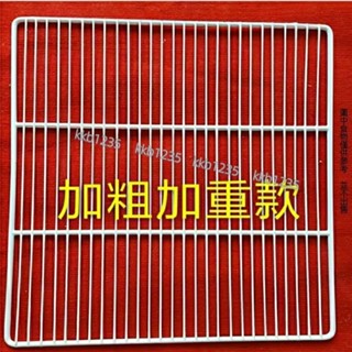 冰箱隔層板 冰櫃層架置物架 隔板網格網架 展示櫃隔層冷藏櫃隔板網格網架篦子冰箱隔層板 冰櫃層架置物架層架