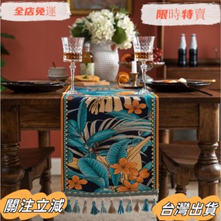 臺灣出貨 可訂製桌旗 北歐ins風桌旗 流蘇桌巾 家用茶几旗 鞋櫃邊櫃長桌布 電視櫃蓋布 蓋巾 長方形隔熱墊 桌墊 長桌