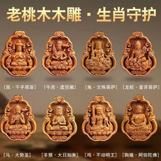 🎡靈驗🎡 【精雕細琢】天然老桃木十二生肖匠心雕刻守護神文殊菩薩掛件精品吊墜招財旺運