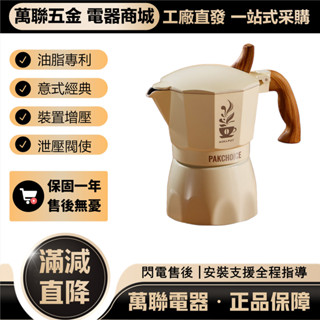 摩卡壺單閥 家用小型煮咖啡器具 意式濃縮萃取壺咖啡套裝