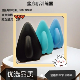🔥臺灣出貨 腿部訓練 瑜伽 PC肌訓練器 凱格爾訓練器 凱格爾運動 盆底肌訓練器 便攜按摩器 電動肌肉按摩器 按摩器