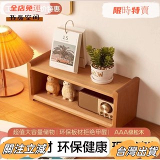 臺灣出貨 實木櫻桃色桌麵雙層置物架杯架日式茶具咖啡杯子廚房收納架格子sadw