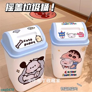 🚚新品低價🚛可愛蠟筆小新垃圾桶ins家用卡通客廳宿舍臥室廚房帶蓋衛生間