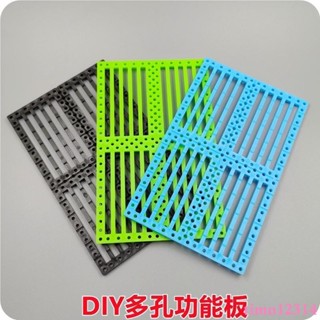 【94%好評率】塑膠多功能面板 車底盤 DIY科技製作材料齒輪支架減速箱綠色面板