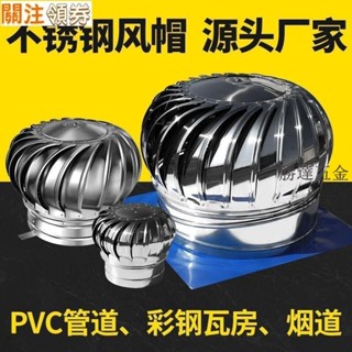 【滿290出貨】無動力風帽雞舍屋頂排風扇換氣通風廁所排氣管風球養殖廠房散熱器