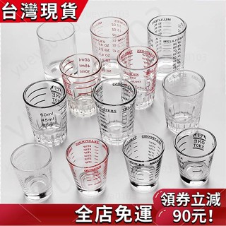 新款推薦❤ 加厚玻璃安士杯 60盎司杯刻度量杯 濃縮杯 意式咖啡杯 大號/小號杯子批發零售