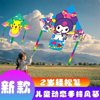 💥低價好物💥釣魚竿多種手持圖案卡通風箏可選三角兒童小孩新款微風00