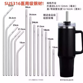 🔥桃園出貨可開發票🔥【加長款】316不銹鋼吸管珍珠奶茶特大杯環保金屬飲管23/26/30c EJCJ