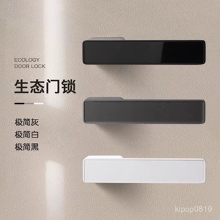臺灣熱銷 門把手 簡約式 極簡黑色門鎖室內臥室機械房門鎖生態木門鎖門把手靜音鎖磁吸門鎖
