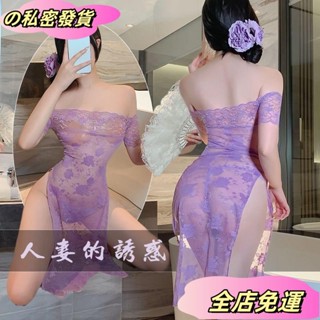 魅夜情趣館 人妻誘惑~情趣睡衣 性感收腰長裙 超澀情趣戰衣 大碼旗袍性感睡衣 純欲風情 激情免脫 約會戰袍 蕾絲高開叉長