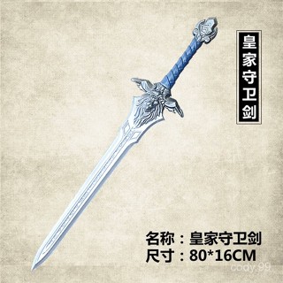 🔥桃園出貨🔥【2578人收藏】霜之哀傷1比1武器模型 魔獸世界遊戲道具COS刀劍橡膠安全玩具