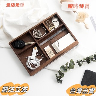 臺灣出貨 玄關鑰匙收納盒 門口創意小木盒客廳桌面茶几雜物收納盒sadw