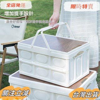 臺灣出貨 []戶外 摺疊箱 收納箱 野營 整理箱 車用後備箱 置物箱 木蓋 可摺疊 尾箱收納sadw