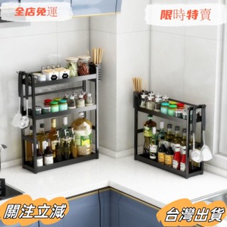 臺灣出貨 廚房架 廚房收納架 調料置物架 不鏽鋼置物架 筷子刀架檯面多功能調味報具 收納架多層不鏽鋼sadw
