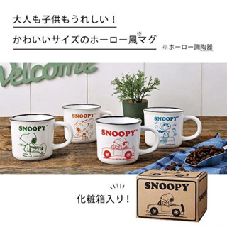 🔥損壞包賠 免運🔥日本限定SNOOPY陶瓷迷你小杯 史努比咖啡早餐杯果汁杯 複古馬剋杯