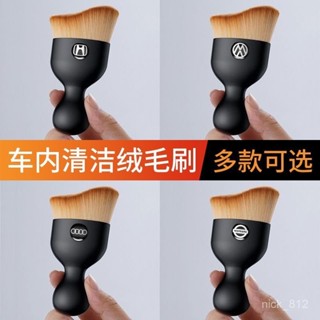[臺灣出貨]汽車內飾清洗工具空調出風口清潔刷洗車用軟毛刷縫隙除塵家用刷子