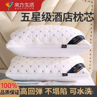 💦限時下殺💦 頂級舒適質感 可水洗 滿天星單邊枕頭 鬆迴彈 呵護頸椎 精緻車縫 單人成人枕頭芯家用護頸枕 OGZ7